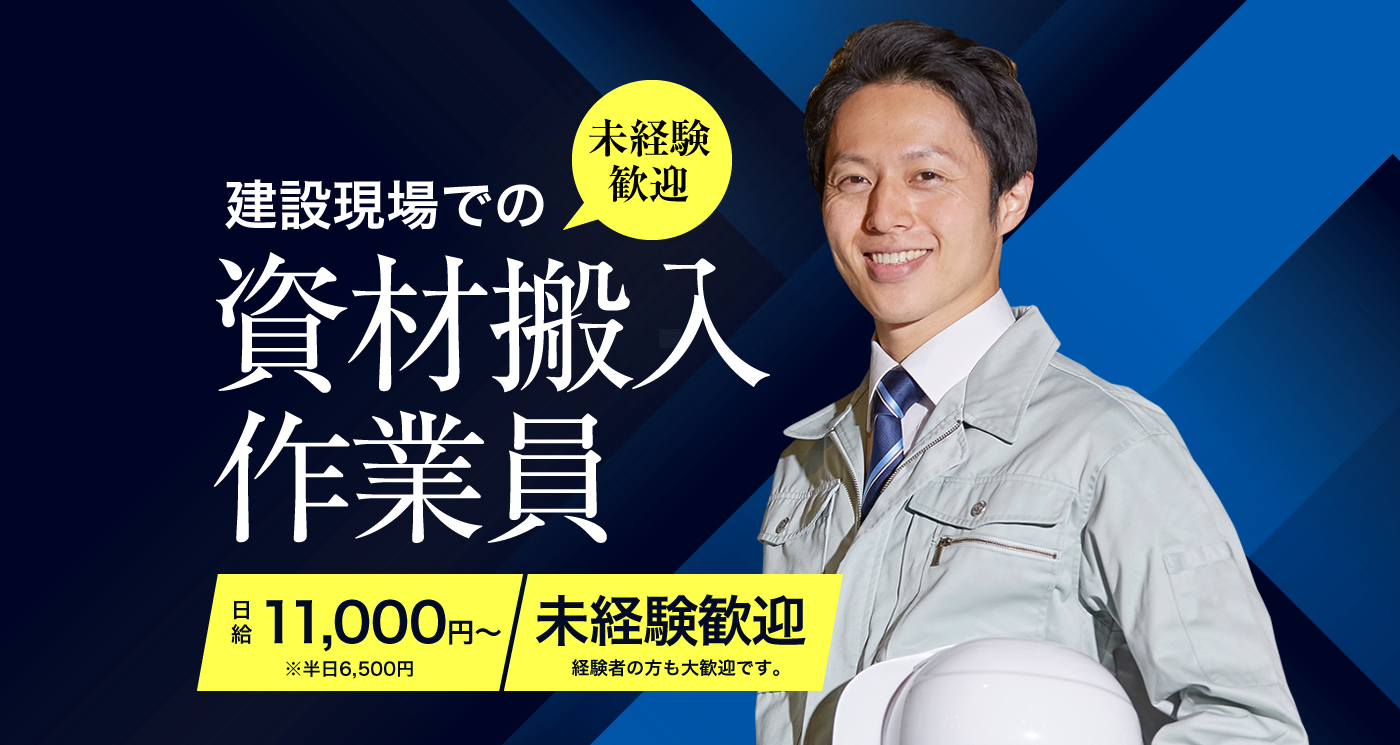 Ash Worksの求人情報